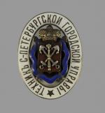 Russie - Insigne de technicien de la municipalité de Saint-Pétersbourg,...