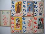 [Littérature, Poésie]LITTERATURE JAPONAISE Lot de 38 publications, 1920-1930 :3 numéros...