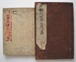 [Littérature, Poésie]LITTERATURE JAPONAISE Lot de 38 publications, 1920-1930 :3 numéros...
