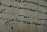 SECTION BEYLICALE d'un Jawâhir al-ma'anî.Manuscrit sur papier de 93 feuillets...