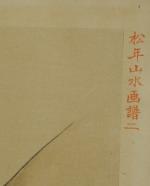 DEUX ESTAMPES représentant des paysages. JAPON, fin XIXème. 23,5 x...