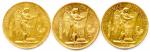 Lot de trois pièces : 100 Francs or (L-E-F) 1911...