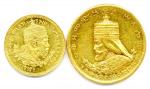 Lot de deux pièces en or d'Éthiopie : demi-wark de...
