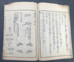 JAPON - Époque MEIJI (1868-1912) CINQ ALBUMS illustrant des décors...
